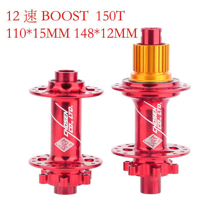 CHOSEN乔森乔绅山地车花鼓150响DT全爪结构12速快拆桶轴碟刹BOOST