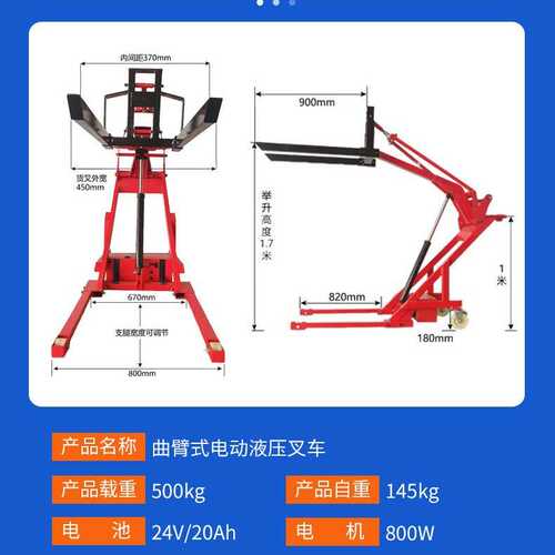 曲臂电动液压叉车手推电动升降装卸仓库物流托盘搬运叉车小型叉车