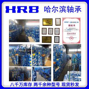 HRB哈尔滨调心滚子轴承22205 22206 22207 22208 22209E/W33