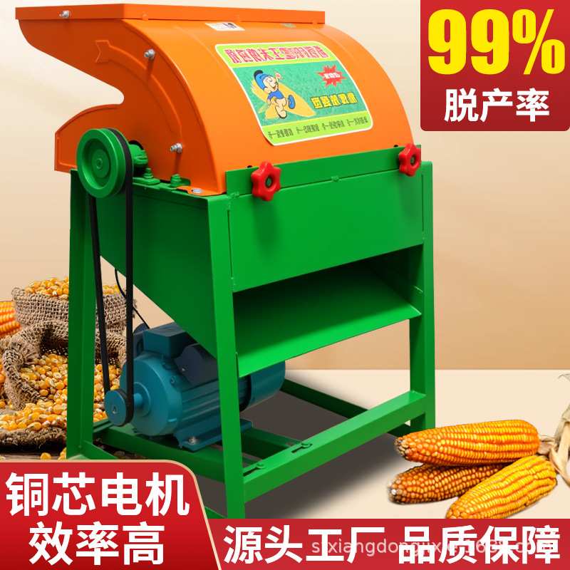 新款加大加厚立式全自动玉米脱粒机家用电动剥玉米神器苞谷打粒机