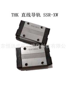 THK径向型滚动导轨 滑块SSR25XW SSR30XW SSR35XW SSR20XWM现货