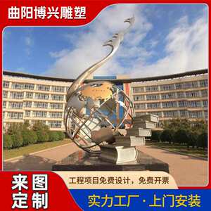 广场校园不锈钢景观雕塑崛起奋斗文化主题金属不锈钢学校景观摆件