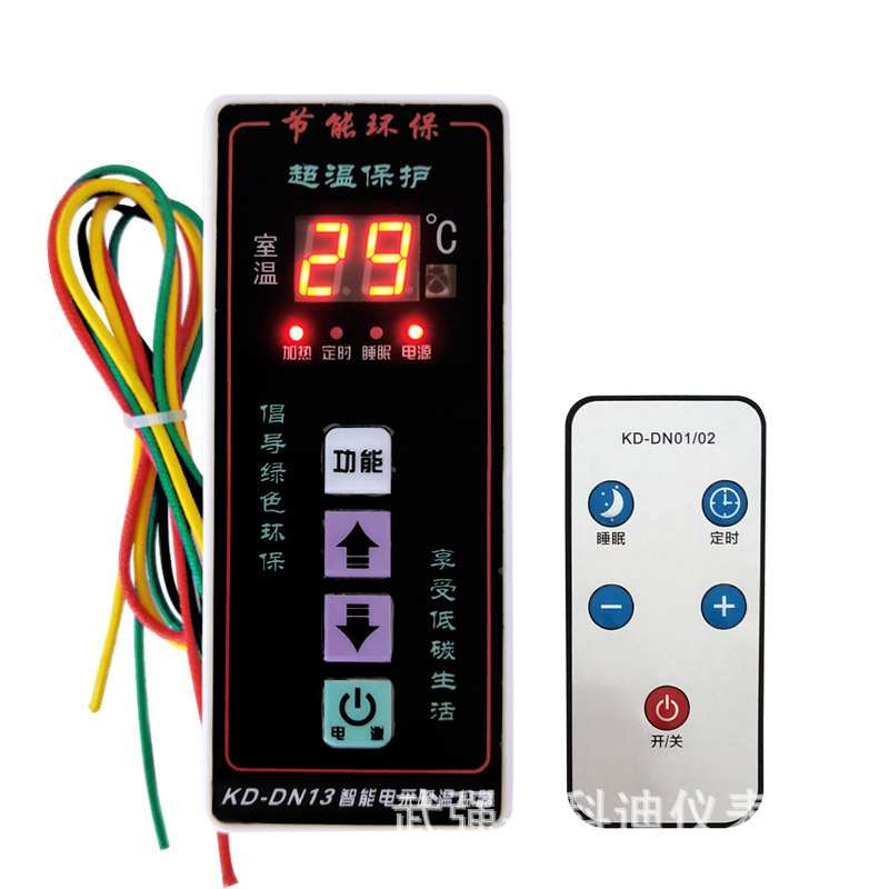 数字嵌入式碳纤维电暖器控制器5台暖气片碳晶电热画温控智能可调