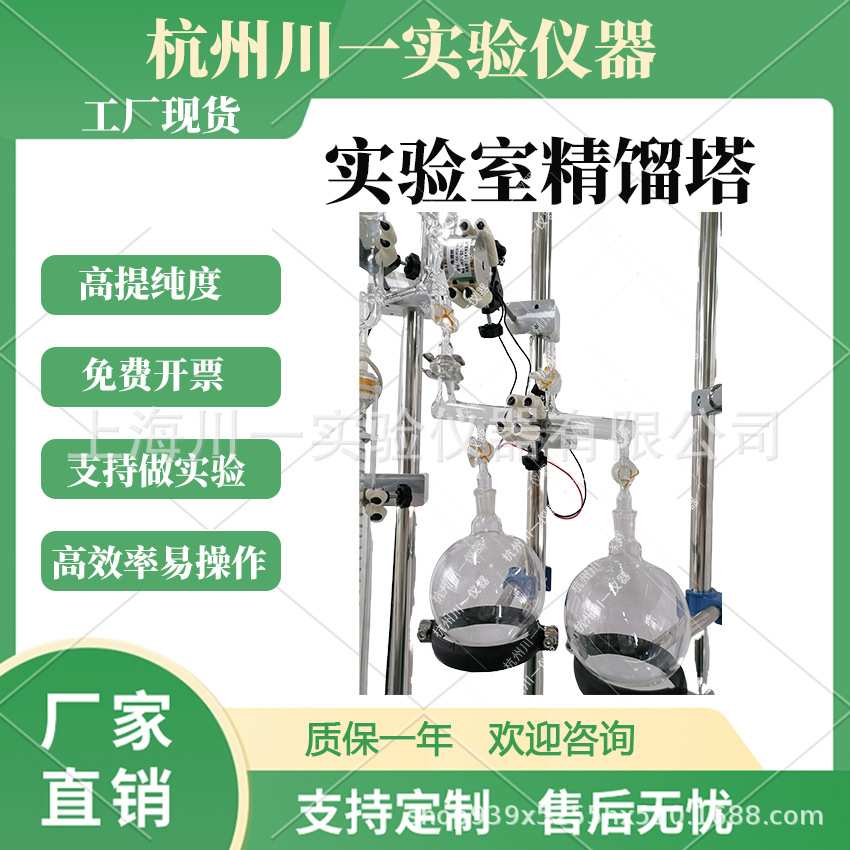 精馏塔 AYJ-2 实验室提纯蒸馏器 电加热精馏头精馏柱