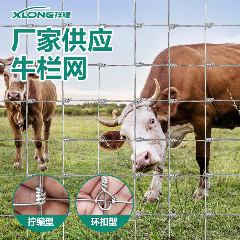 养殖围栏网牛栏网小孔养牛羊围网户外安全防护网铁丝网