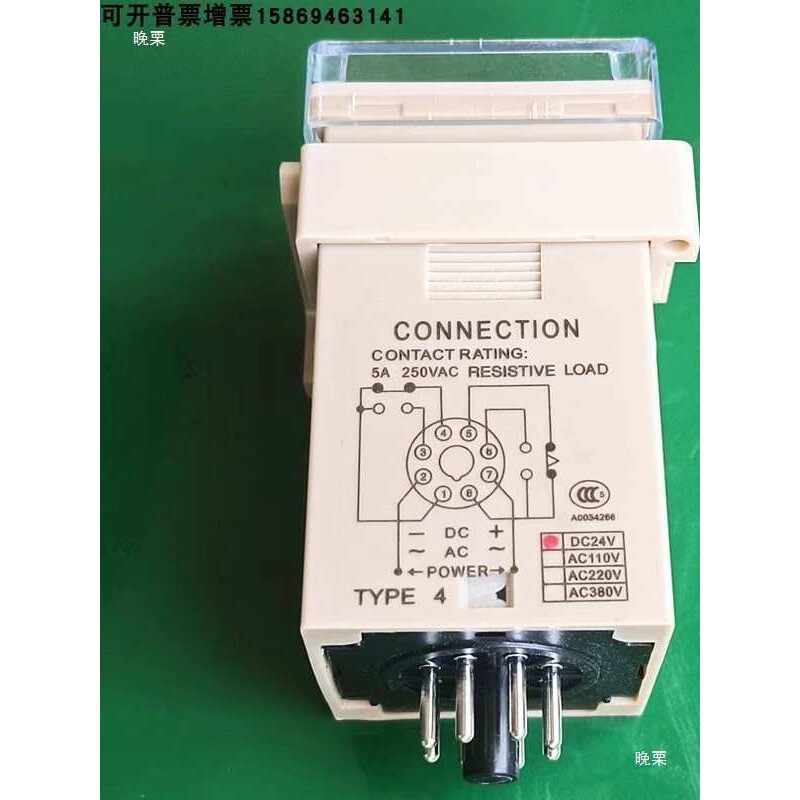 AH5R-4安良ANLY多段式数字显示间继电器AH5R数显计时器AH5R-2