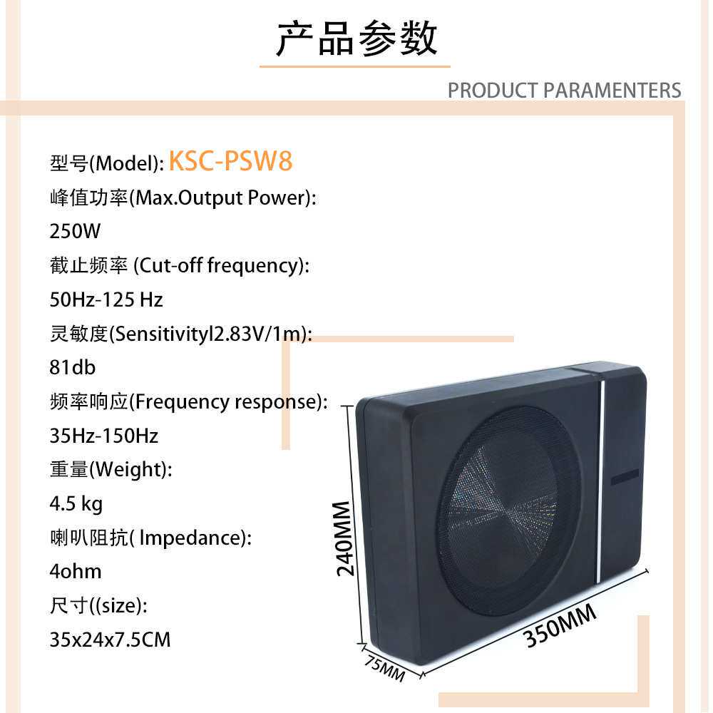 厂家 TANBX车载低音铝合金PSW8超薄有源低音炮音箱汽车音响