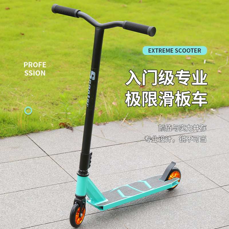 代发厂家极限竞技滑板车代步二轮脚踏车滑板酷炫特技车极限车现货