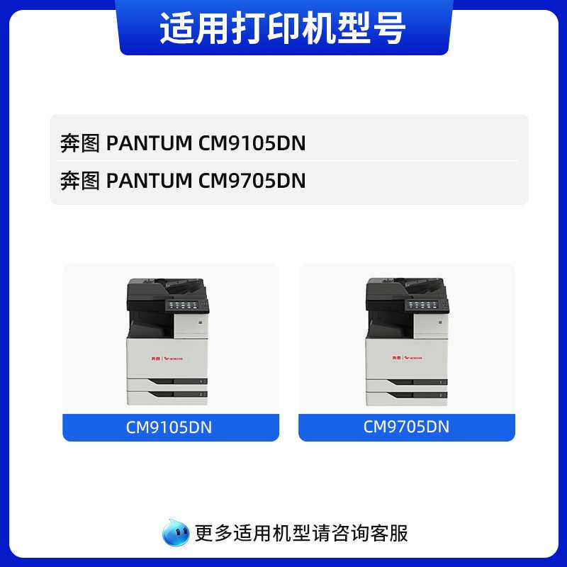 天色适用奔图CM9105DN硒鼓CTO-910HK粉盒CM9705DN彩色复印机碳粉