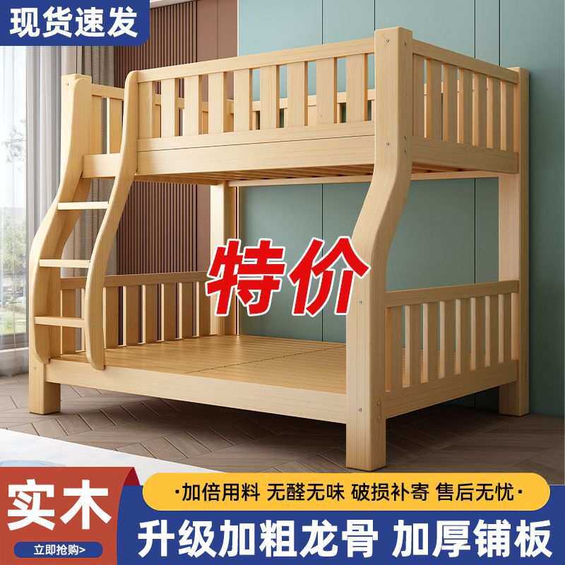 上下床双层床两层高低床多功能实木儿童床子母床大人上下铺组合床