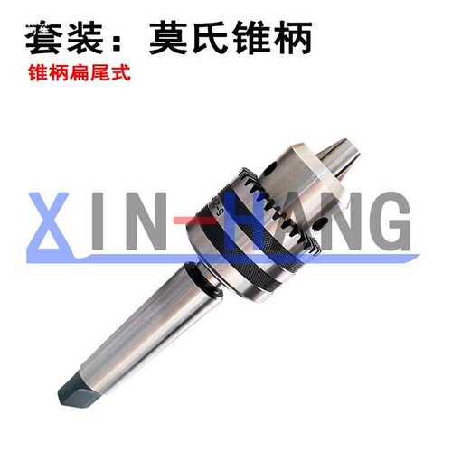 锥柄钻夹头 莫氏MT2 3 4 5号车床钻床炮塔铣床夹头1-13 3-16 5-20