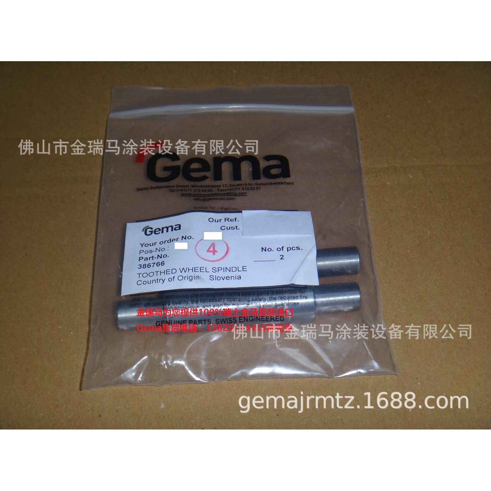 供应瑞士金马往复机ZA02 Toothed wheel spindle 386766