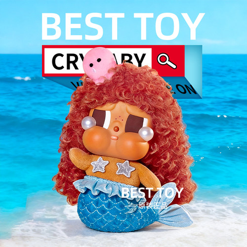 哭娃VacationModeOn搪胶毛绒