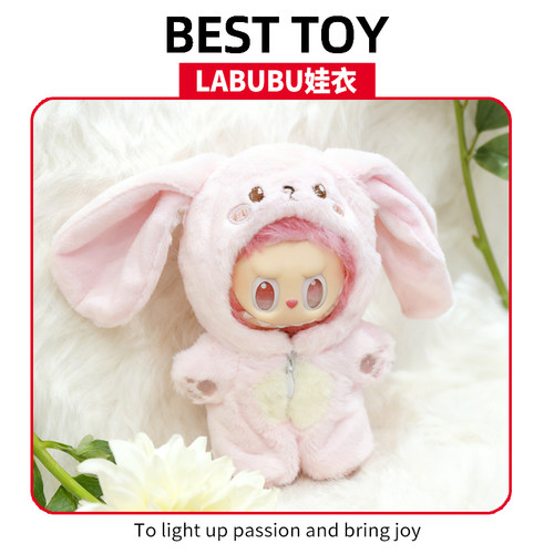LABUBU拉布布123代动物娃衣套装