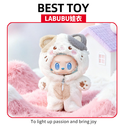 LABUBU拉布布123代动物娃衣套装