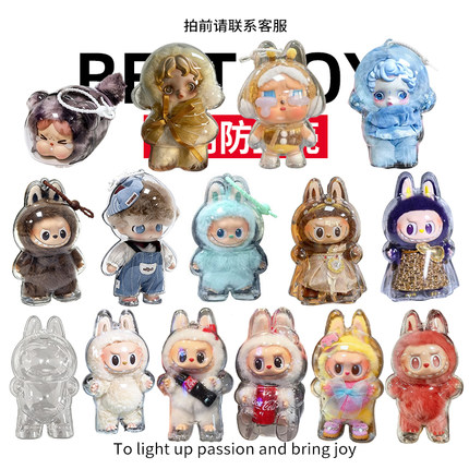 labubu拉布布马卡龙哭娃搪胶sp搪胶保护壳套透明防尘壳罩展示盒