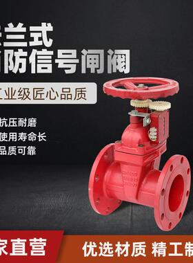 河北宏拓阀门XZ45X-1.6Q信号法兰闸阀（3CF认证）红色信号闸阀