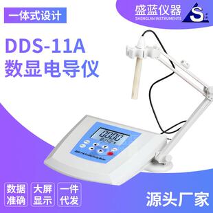 厂家供应工业在线电导率仪水质EC检测DDS盐度计电导率仪电极