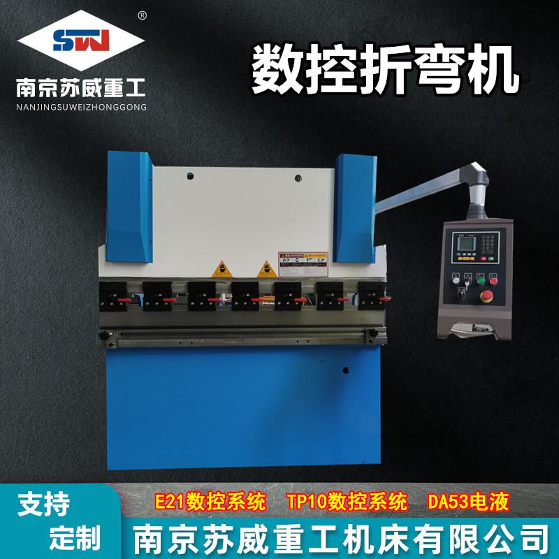 江苏30T1600数控折弯机小型E21数控折弯机南京30吨折弯机