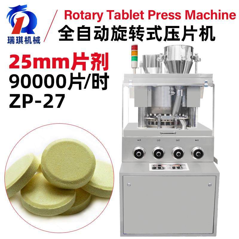 全自动保健品旋转式压片机西药医药制药压片机精准压缩高效能,工业油品/胶粘/化学/实验室用品,其他实验室设备,淘宝优惠券,粉丝福利购,淘宝优惠卷