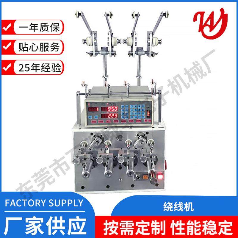 大扭力线圈绕线机高低频EI变压器线圈自动绕线机环形电感绕线机,运动/瑜伽/健身/球迷用品,穿线机及配件,淘宝优惠券,粉丝福利购,淘宝优惠卷