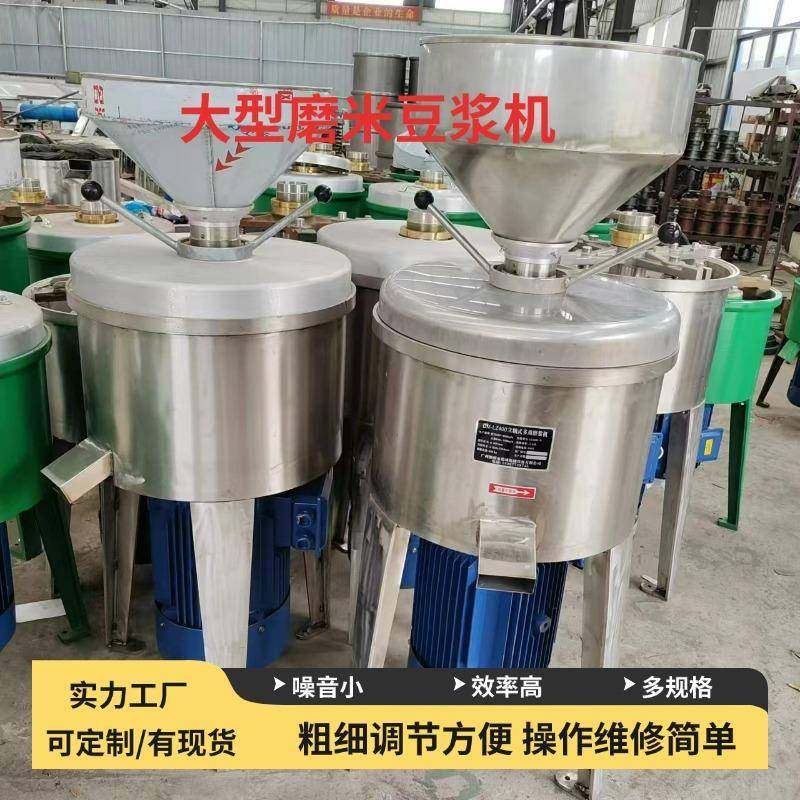 商用磨米豆浆机设备不锈钢料口磨浆机商用大型磨米工厂现货