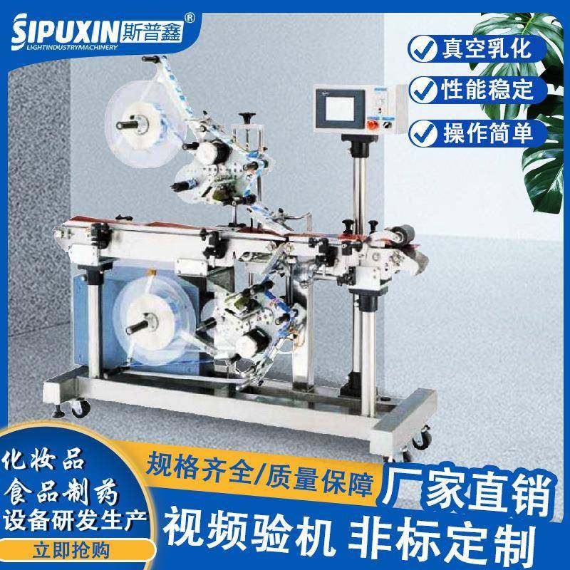 全自动平面贴标机扁平形锥形贴标设备纸盒餐盒纸巾全自动贴标机,工业油品/胶粘/化学/实验室用品,其他实验室设备,淘宝优惠券,粉丝福利购,淘宝优惠卷