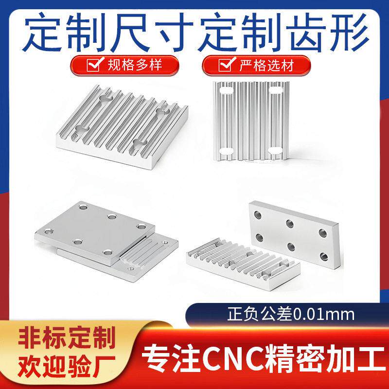 cnc加工定制铝合金同步带压板齿板加工非标铝件固定片梯形夹齿板