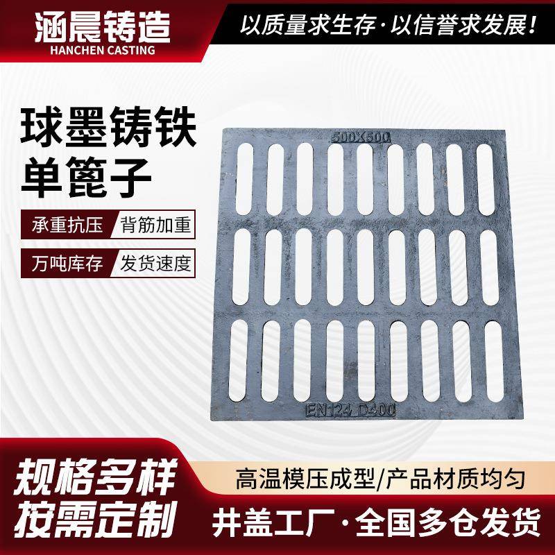 铸铁雨水篦子450*750*30排水沟篦子D400重型排水沟盖板