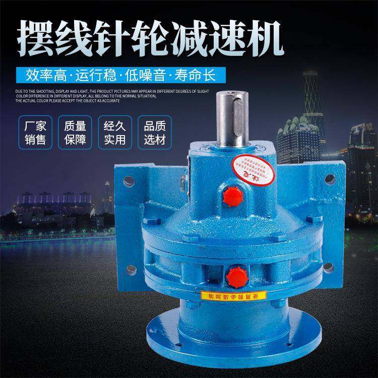 常州东城1号摆BWD1-11-1.5W摆线减速器减速机摆线针轮减速,电子元器件市场,电机/马达,淘宝优惠券,粉丝福利购,淘宝优惠卷