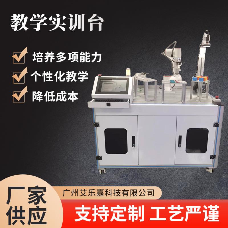 教学实训台协作机器人学校培养多项能力平台可编程智能智能实训台