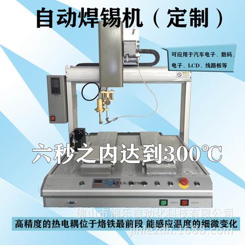 焊锡机双头usb激光自动出锡配件pcb板烙铁头焊锡机器人hct-80