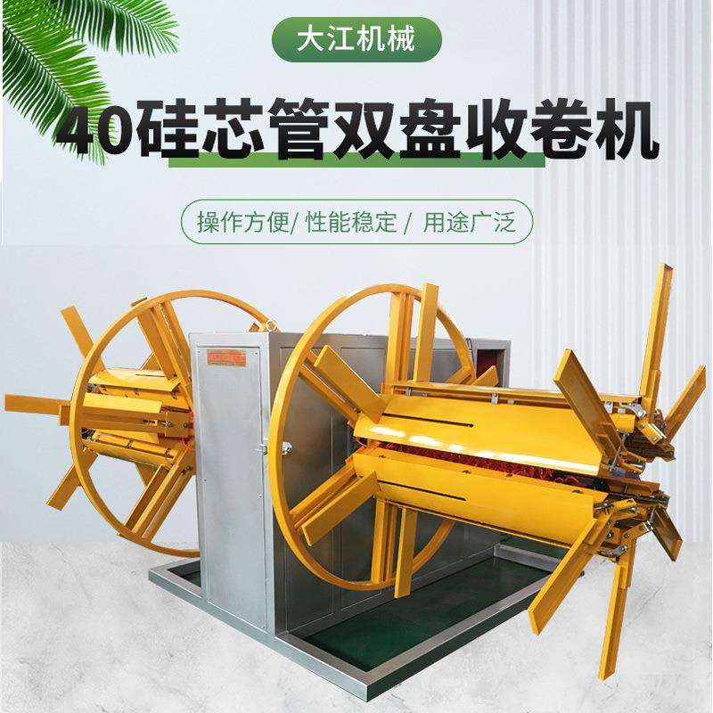 厂家双工位收卷机双盘收卷机塑料软管盘管机40硅胶管收卷机