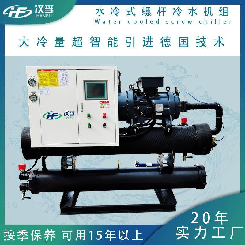 工业水冷螺杆式冷水机组低温冷冻机制冷水循环冰水机厂家直供,清洗/食品/商业设备,冷水机,淘宝优惠券,粉丝福利购,淘宝优惠卷