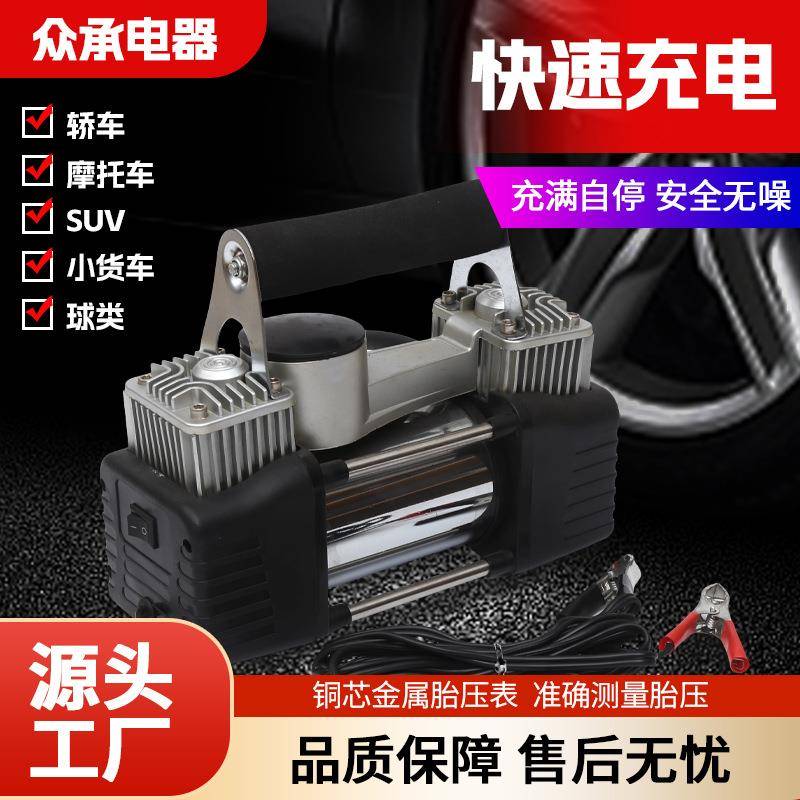 大功率双缸多功能车载充气泵汽车摩托车打气泵便捷式双缸充气泵