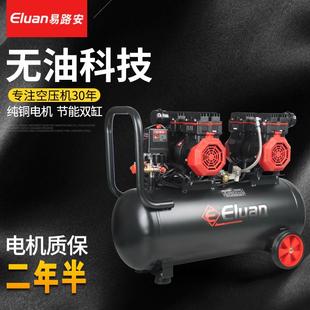 小型220V无油气泵空压机E50L高压静音木工喷漆泵现货
