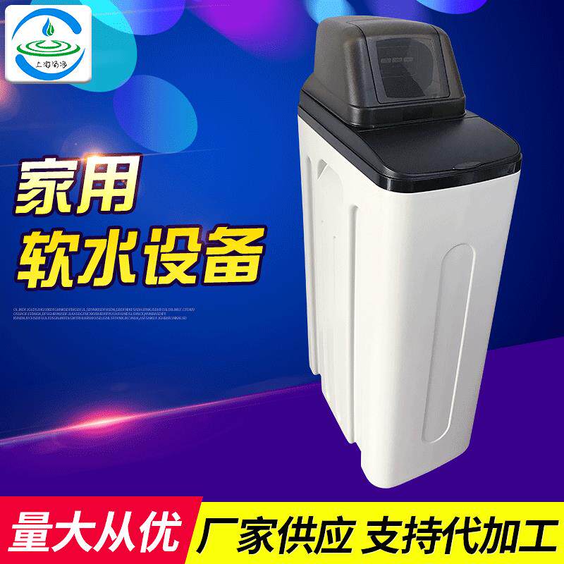 滨润控制阀全屋软水机家用别墅大流量软化水设备全自动软水器