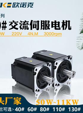 80法兰高压交流伺服电机220V1250W4N.M新能源汽车电机