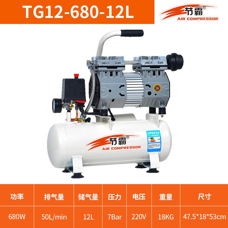 移动式680W-9L小型全无油静音空压机打气泵牙科空气压缩机