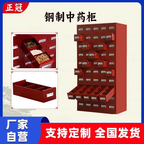 厂家定制50斗钢制中药柜药房药店医院多斗中药架药材柜储药柜