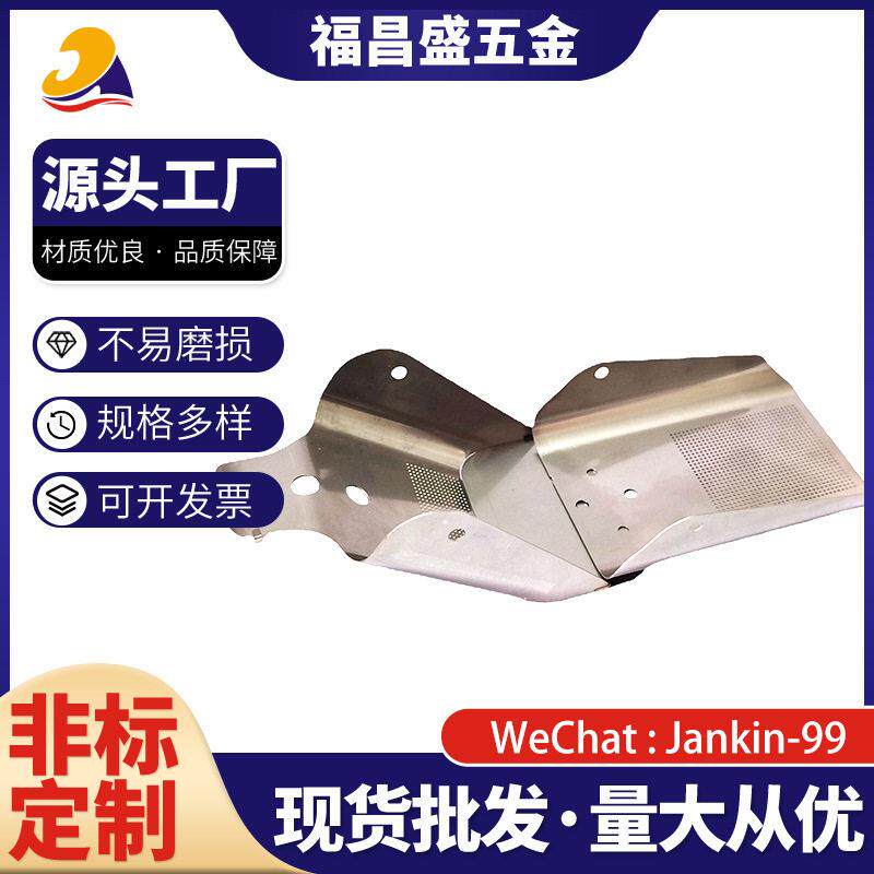 冲压加工激光焊接蚀刻电解加工304茶滤模具慢走丝快走丝cnc加工