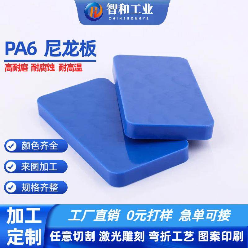 抗UV耐候防老化PA绝缘板耐高温尼龙板抗冲击板材PA来图切割雕刻,橡塑材料及制品,尼龙板,淘宝优惠券,粉丝福利购,淘宝优惠卷
