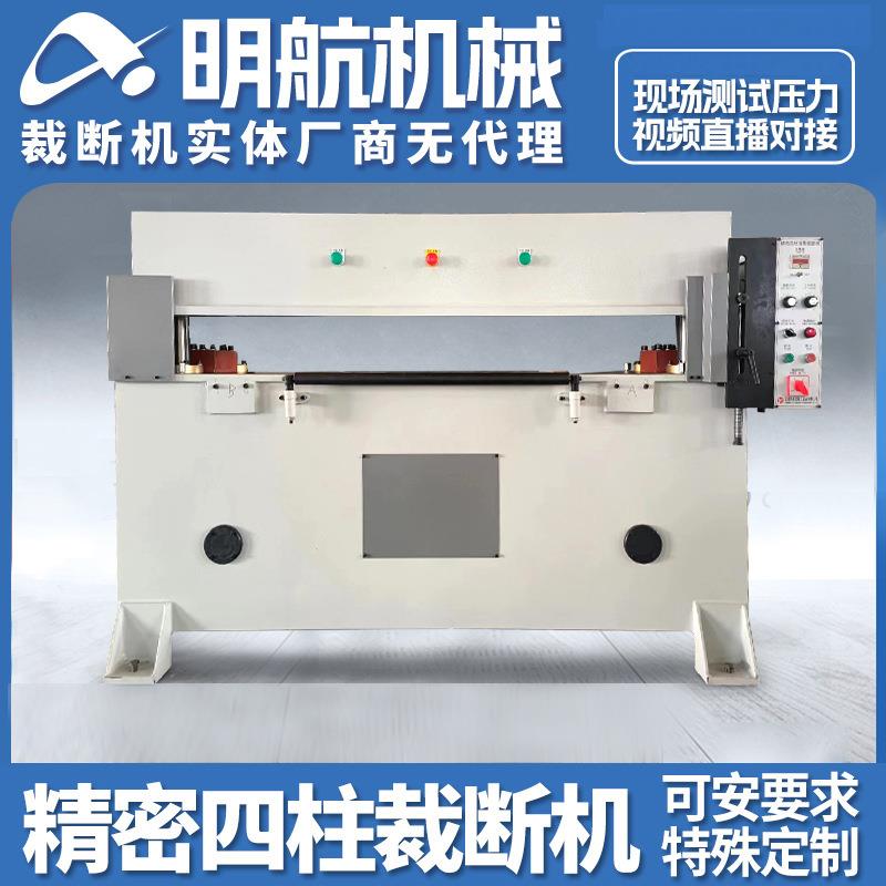 45吨精密四柱裁断机吸塑海绵皮革冲压机珍珠棉EVA鞋垫液压冲床
