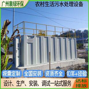 医院一体化污水处理器全自动加药装置农村生活污水处理设备一体机
