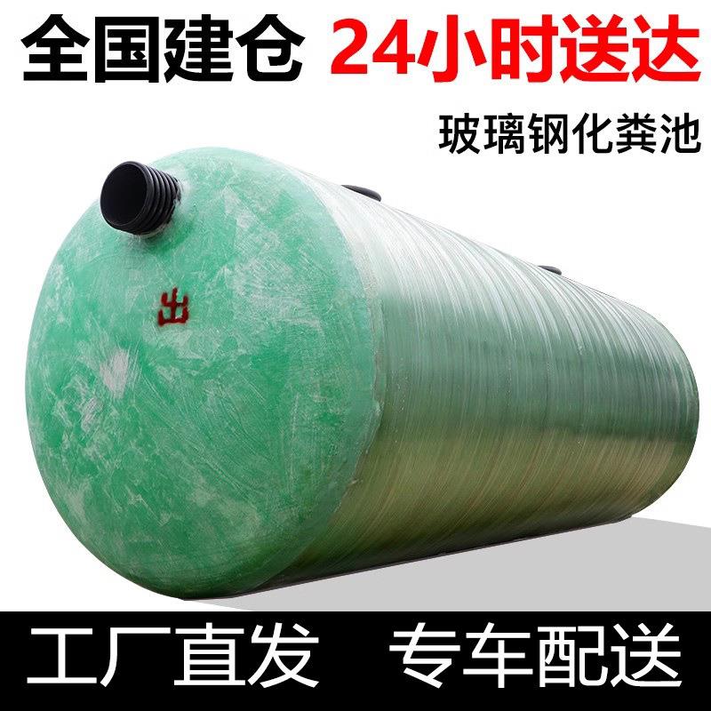 玻璃钢化粪池一体缠绕沉淀池10/20/30/40/100立方事故油池调节池