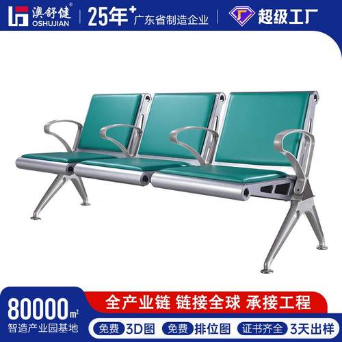 带皮垫候车室医院高铁机场等候椅联排椅机场座椅