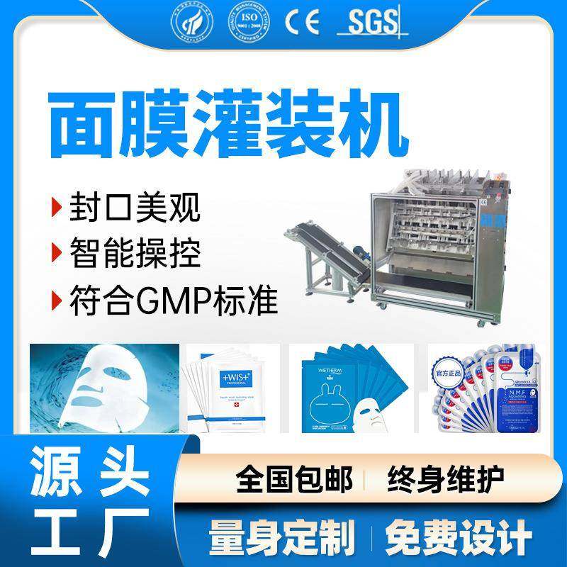 高速面膜灌装机四头海藻面膜灌装封袋机水平式给袋面膜灌装机机器,工业油品/胶粘/化学/实验室用品,其他实验室设备,淘宝优惠券,粉丝福利购,淘宝优惠卷