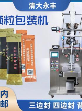 销售北京DXD系列小袋颗粒包装机益生菌小袋分装机