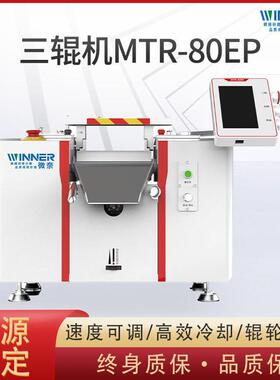 MTR-80EP