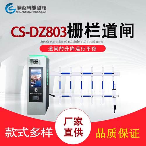 单位小区停车场智能车牌识别道闸栏杆厂家直发车牌识别器栅栏道闸